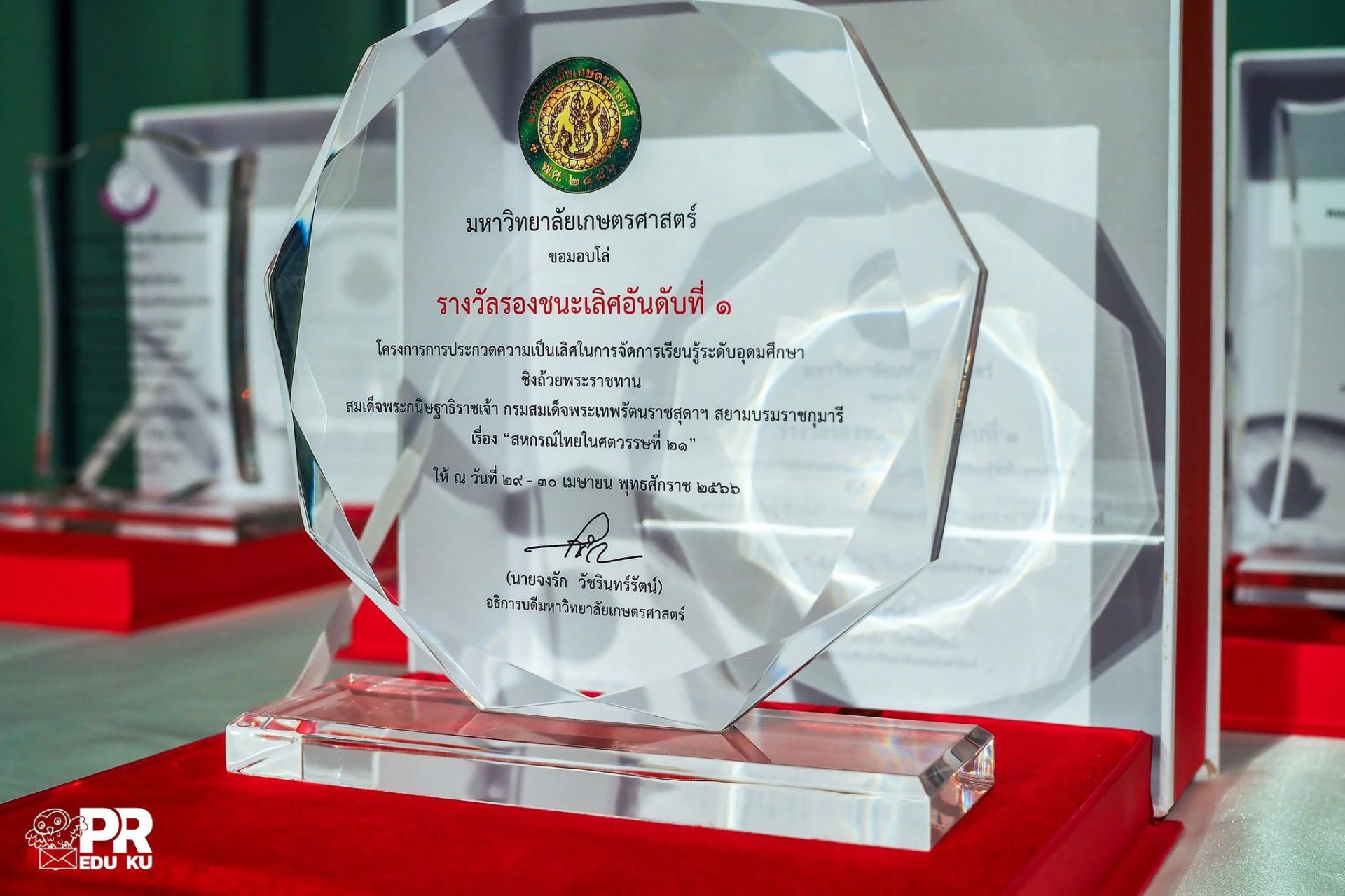 ภาพบรรยากาศ โครงการการประกวดความเป็นเลิศในการจัดการเรียนรู้ระดับอุดมศึกษา ครั้งที่ 12 ปีการศึกษา 2565 รูปที่ 7