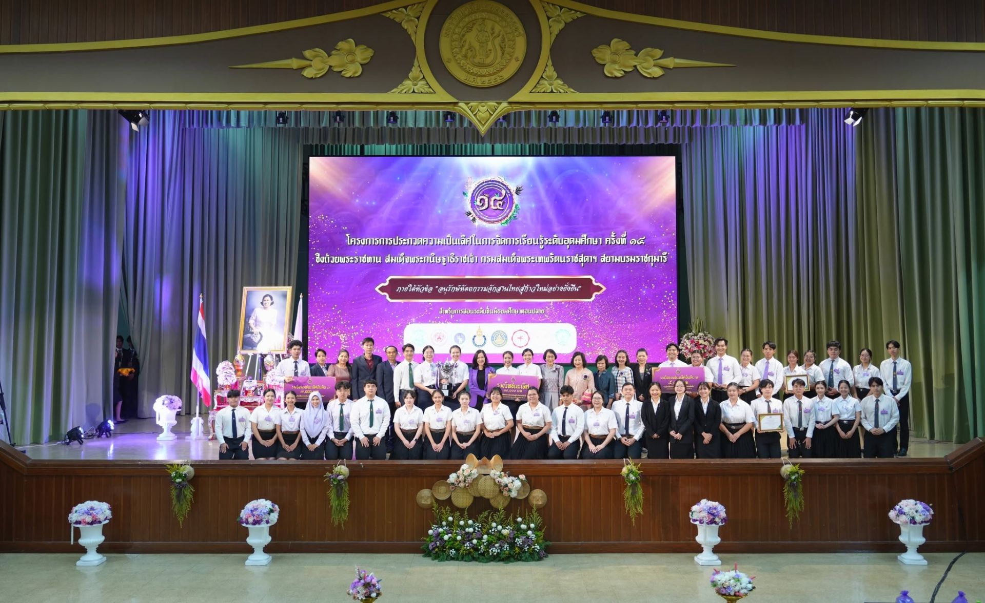 ภาพบรรยากาศ โครงการการประกวดความเป็นเลิศในการจัดการเรียนรู้ระดับอุดมศึกษา ครั้งที่ 14 ปีการศึกษา 2567 รูปที่ 4