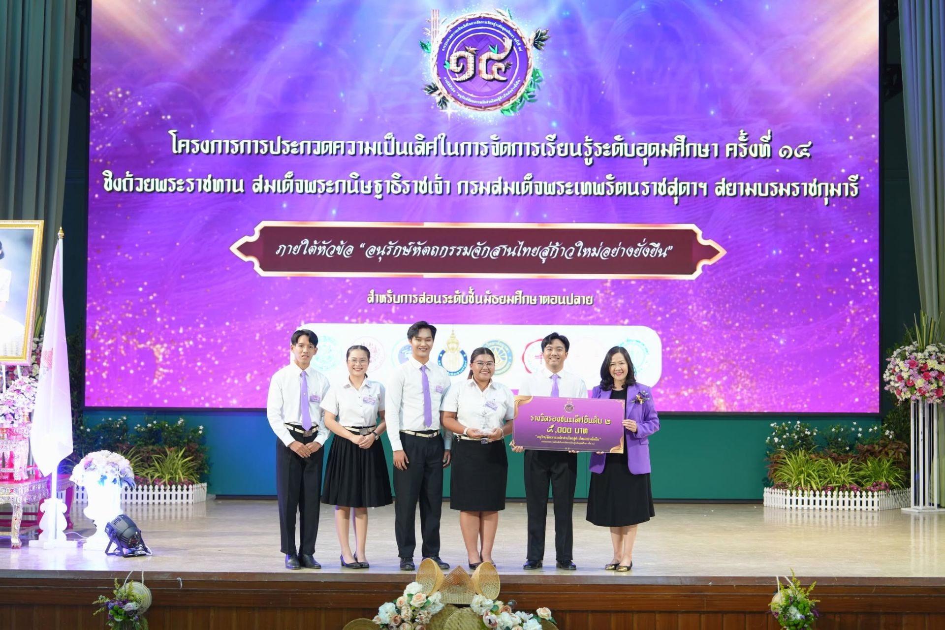 ภาพบรรยากาศ โครงการการประกวดความเป็นเลิศในการจัดการเรียนรู้ระดับอุดมศึกษา ครั้งที่ 14 ปีการศึกษา 2567