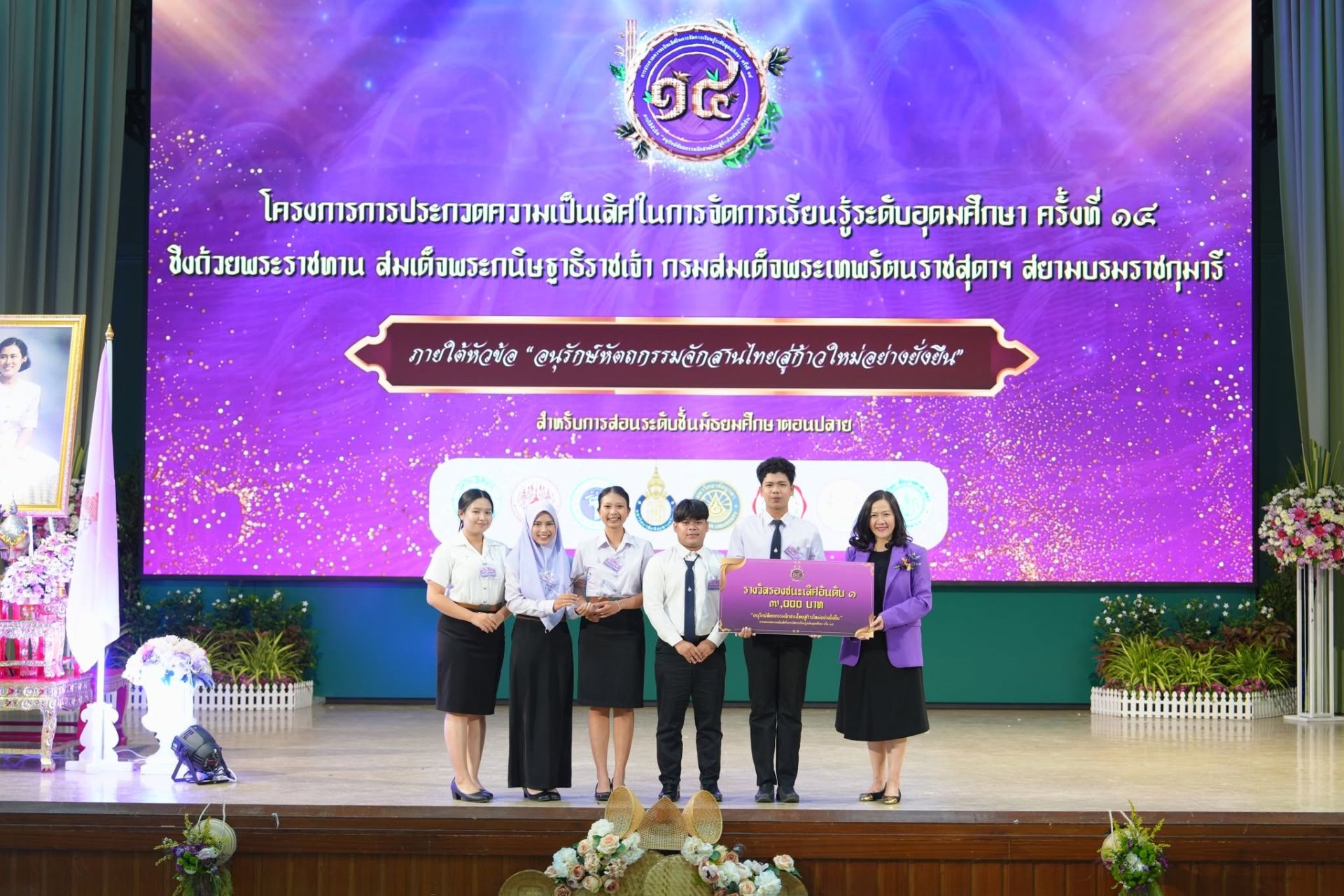 ภาพบรรยากาศ โครงการการประกวดความเป็นเลิศในการจัดการเรียนรู้ระดับอุดมศึกษา ครั้งที่ 14 ปีการศึกษา 2567